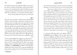 کتاب در آمدی بر فلسفه مدرن اروپایی گراهام وایت دانلود PDF-1