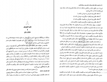 کتاب درآمدی بر نظام حکمت صدرایی عبدالرسول عبودیت جلد دوم دانلود PDF-1