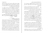 کتاب درآمدی بر نظام حکمت صدرایی عبدالرسول عبودیت جلد دوم دانلود PDF-1