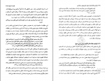 کتاب درآمدی بر نظام حکمت صدرایی عبدالرسول عبودیت جلد دوم دانلود PDF-1