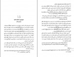 کتاب درآمدی بر نظام حکمت صدرایی عبدالرسول عبودیت جلد دوم دانلود PDF-1