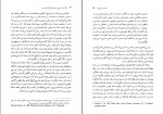 کتاب درآمدی جامع بر نظریه‌های فمینیستی رُزمری تانگ دانلود PDF-1