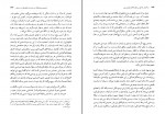 کتاب درآمدی جامع بر نظریه‌های فمینیستی رُزمری تانگ دانلود PDF-1