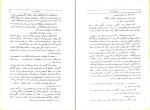 کتاب درازنای شب جمال میرصادقی دانلود PDF-1