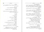 کتاب درازنای شب جمال میرصادقی دانلود PDF-1