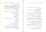 کتاب درازنای شب جمال میرصادقی دانلود PDF-1