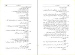 کتاب درازنای شب جمال میرصادقی دانلود PDF-1