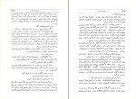 کتاب درازنای شب جمال میرصادقی دانلود PDF-1