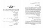 کتاب درباره‌ی ظهور و علائم ظهور صادق هدایت دانلود PDF-1