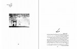 کتاب درباره‌ی ظهور و علائم ظهور صادق هدایت دانلود PDF-1