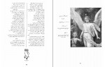 کتاب درباره‌ی ظهور و علائم ظهور صادق هدایت دانلود PDF-1