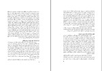 کتاب درباره فرهنگ جلال ستاری دانلود pdf-1