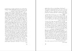 کتاب درباره فرهنگ جلال ستاری دانلود pdf-1