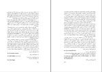 کتاب درباره فرهنگ جلال ستاری دانلود pdf-1