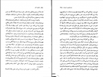 کتاب درباره هنر و ادبیات گفت و شنودی با مهدی اخوان ثالث دانلود PDF-1