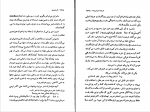 کتاب درباره هنر و ادبیات گفت و شنودی با مهدی اخوان ثالث دانلود PDF-1