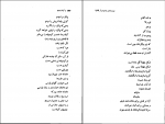 کتاب درباره هنر و ادبیات گفت و شنودی با مهدی اخوان ثالث دانلود PDF-1