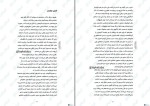 کتاب دربار خار و رز زهرا هدایتی دانلود pdf-1