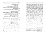 کتاب درخت انجیر معابد (جلد دوم) احمد محمود دانلود PDF-1