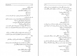 کتاب درخت انجیر معابد (جلد دوم) احمد محمود دانلود PDF-1