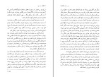 کتاب درخت تلخ آلبا دسس پدس دانلود PDF-1