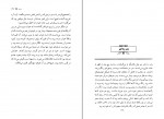 کتاب درخت تلخ آلبا دسس پدس دانلود PDF-1