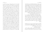 کتاب درخت تلخ آلبا دسس پدس دانلود PDF-1