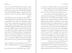 کتاب درخت تلخ آلبا دسس پدس دانلود PDF-1