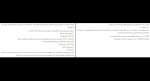 کتاب درخت مار اووه تیم دانلود PDF-1