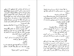 کتاب درد سیاوش اسماعیل فصیح دانلود PDF-1