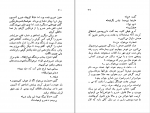 کتاب درد سیاوش اسماعیل فصیح دانلود PDF-1