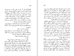 کتاب درد سیاوش اسماعیل فصیح دانلود PDF-1