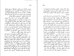 کتاب درد سیاوش اسماعیل فصیح دانلود PDF-1