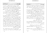 کتاب درد دل میرزا یدالله و چند داستان دیگر صادق هدایت دانلود PDF-1