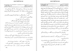 کتاب درد دل میرزا یدالله و چند داستان دیگر صادق هدایت دانلود PDF-1