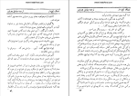 کتاب درد دل میرزا یدالله و چند داستان دیگر صادق هدایت دانلود PDF-1