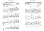 کتاب درد دل میرزا یدالله و چند داستان دیگر صادق هدایت دانلود PDF-1