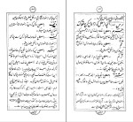 کتاب درّه نجفی خسرو پژوه دانلود PDF-1