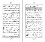 کتاب درّه نجفی خسرو پژوه دانلود PDF-1