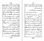 کتاب درّه نجفی خسرو پژوه دانلود PDF-1