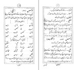 کتاب درّه نجفی خسرو پژوه دانلود PDF-1