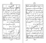 کتاب درّه نجفی خسرو پژوه دانلود PDF-1