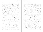 کتاب دروازه های بهشت خولیو کورتازار دانلود PDF-1