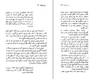 کتاب دروازه های بهشت خولیو کورتازار دانلود PDF-1