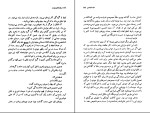 کتاب دروازه های بهشت خولیو کورتازار دانلود PDF-1