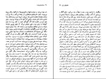 کتاب دروازه های بهشت خولیو کورتازار دانلود PDF-1