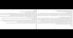 کتاب دروغگوی خوب کاترین مک کنزی دانلود PDF-1