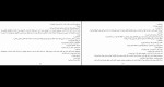 کتاب دروغگوی خوب کاترین مک کنزی دانلود PDF-1