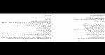 کتاب دروغگوی خوب کاترین مک کنزی دانلود PDF-1