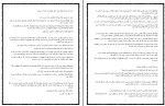 کتاب دروغ های صمیمانه لیندا هووارد دانلود PDF-1
